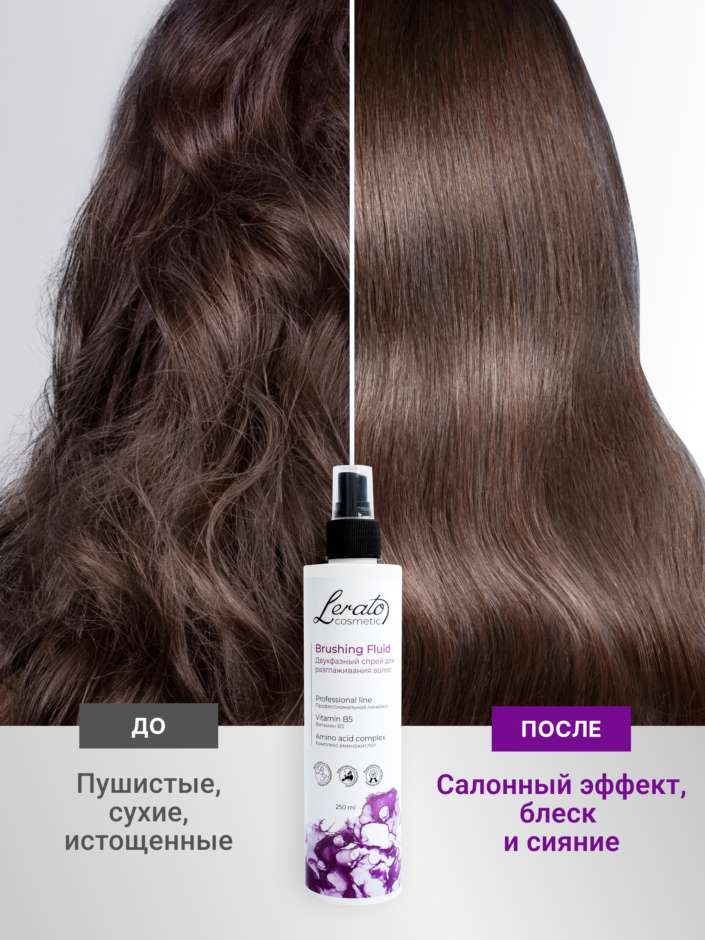 Спрей Lerato Cosmetic - фото 3