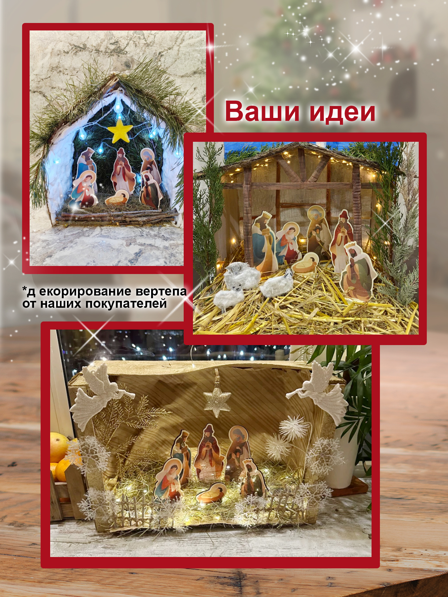 Интерьерное украшение Символик Рождественский вертеп Дерево - фото 9