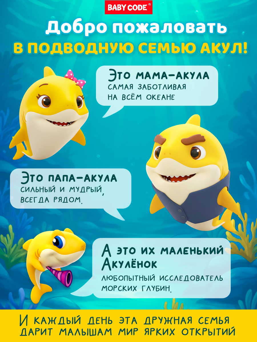 Коврик Baby Code Акулёнок - фото 2