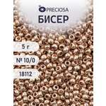 Набор для творчества Preciosa бисер 10/0 5 г, цвет-18112