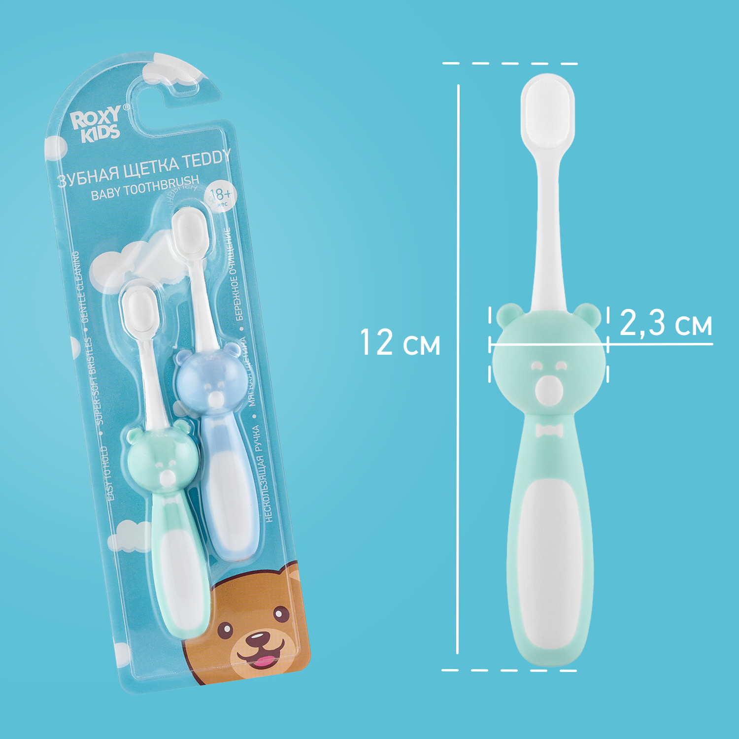 Зубная щетка монопучковая ROXY-KIDS 2 шт. - фото 2