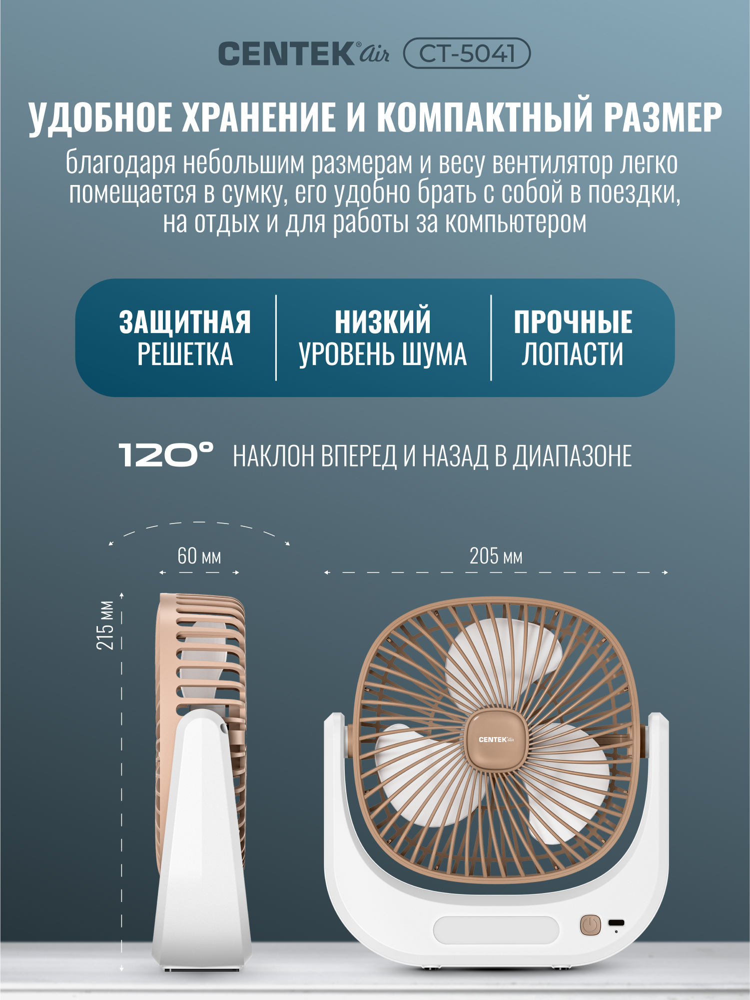 Вентилятор настольный CENTEK - фото 4