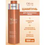Шампунь ESTEL OTIUM COLOR LIFE деликатный 1000 мл 1 шт.