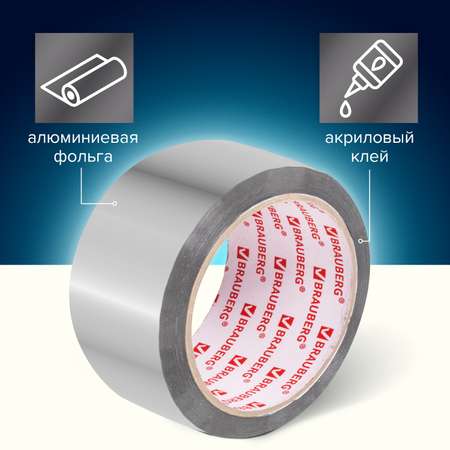 Клейкая лента Brauberg