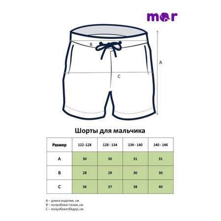 Бордшорты MOR