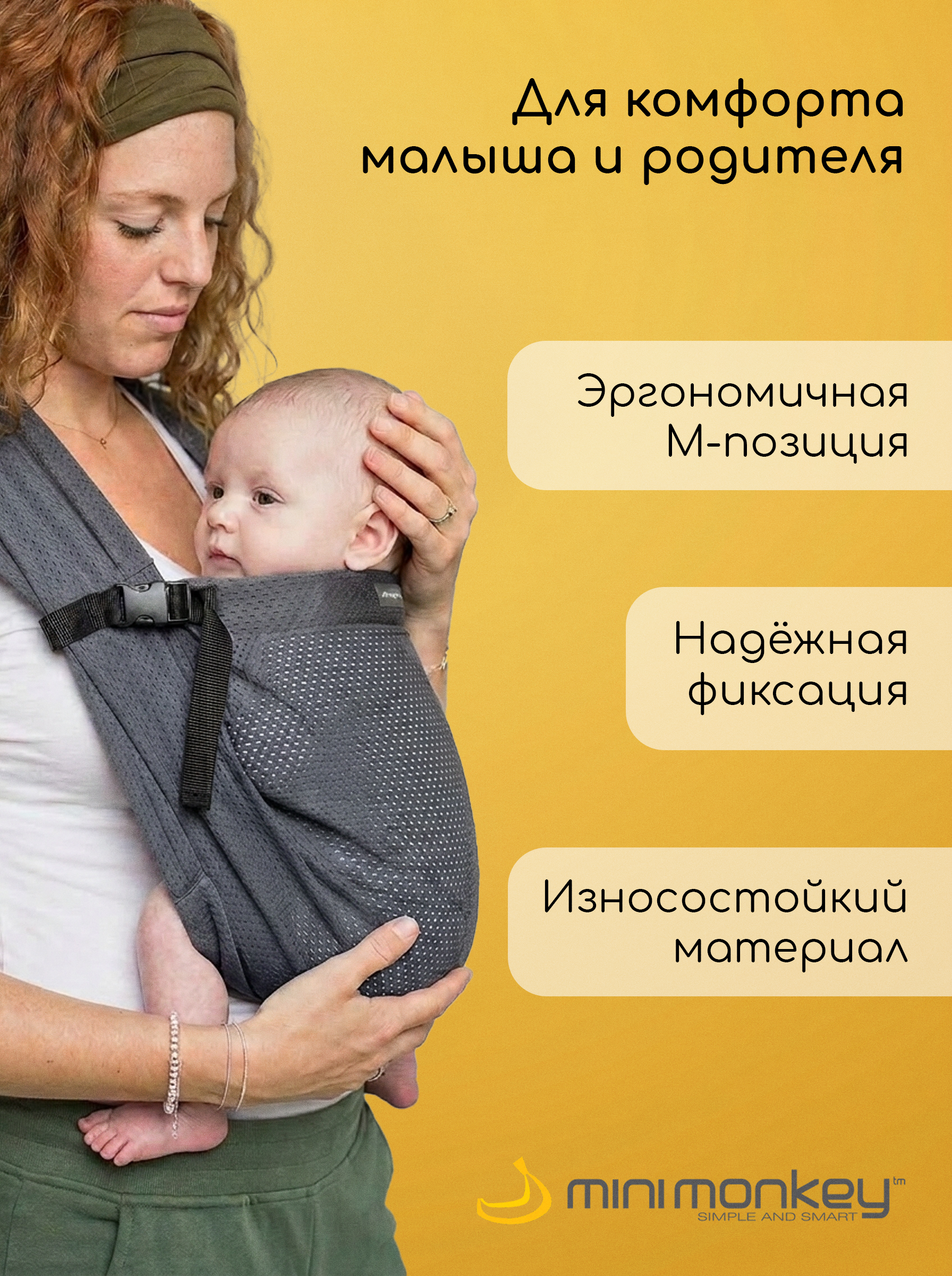 Слинг MiniMonkey Серый - фото 2