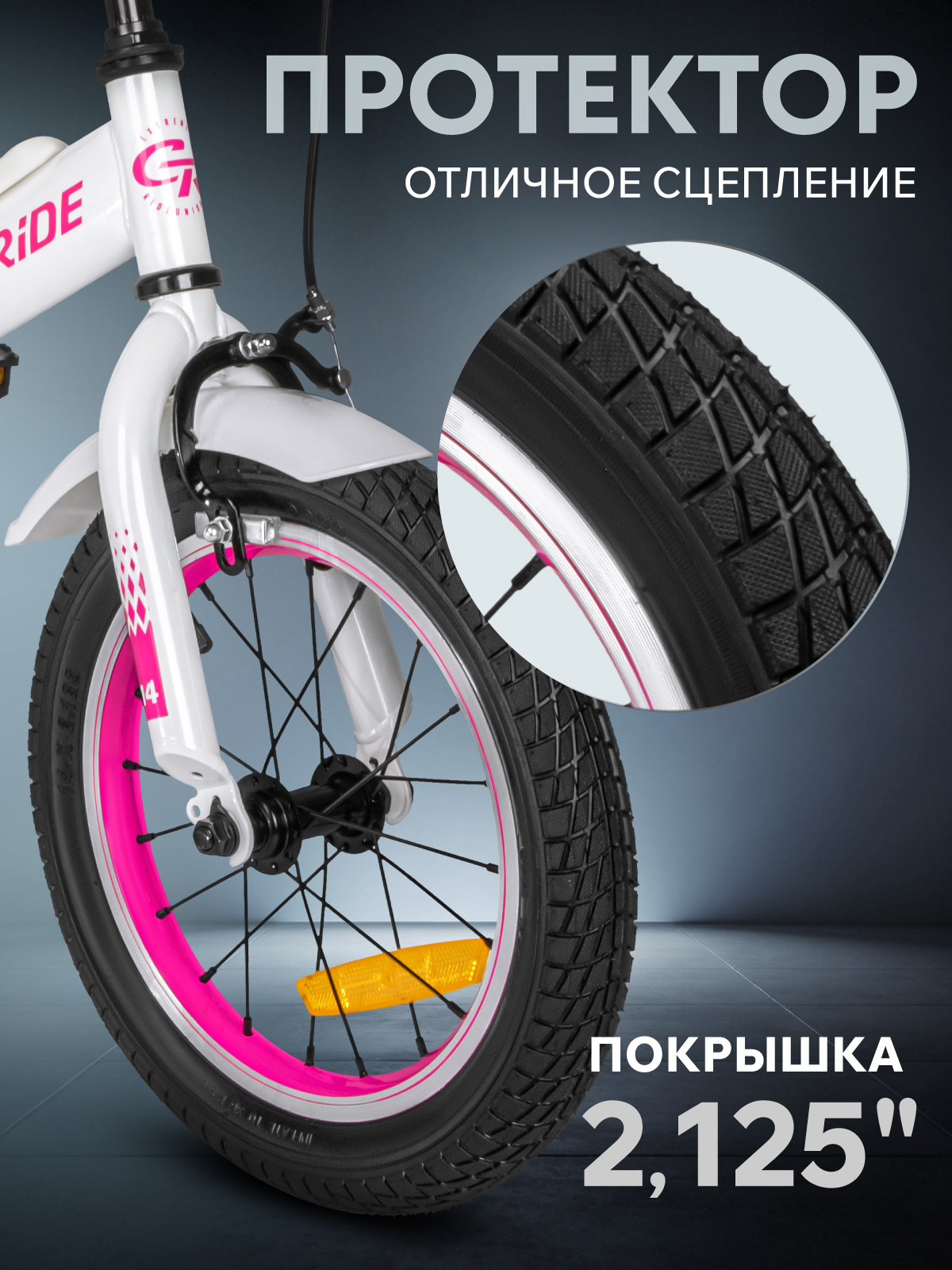Двухколесный велосипед CITYRIDE 14 дюймов - фото 7