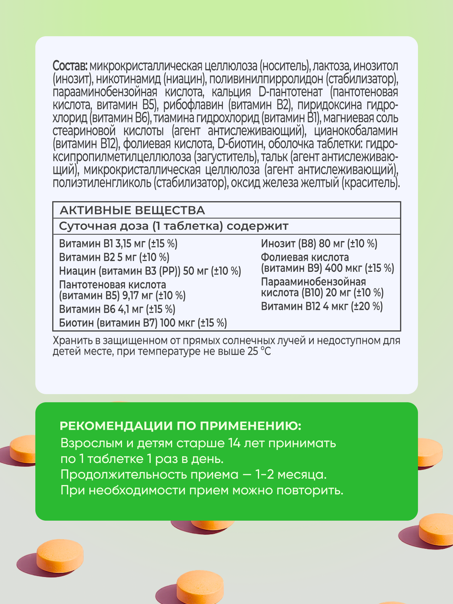 Мульти B-комплекс VITAMIR Витамины группы B для взрослых и детей, 60 таблеток - фото 2