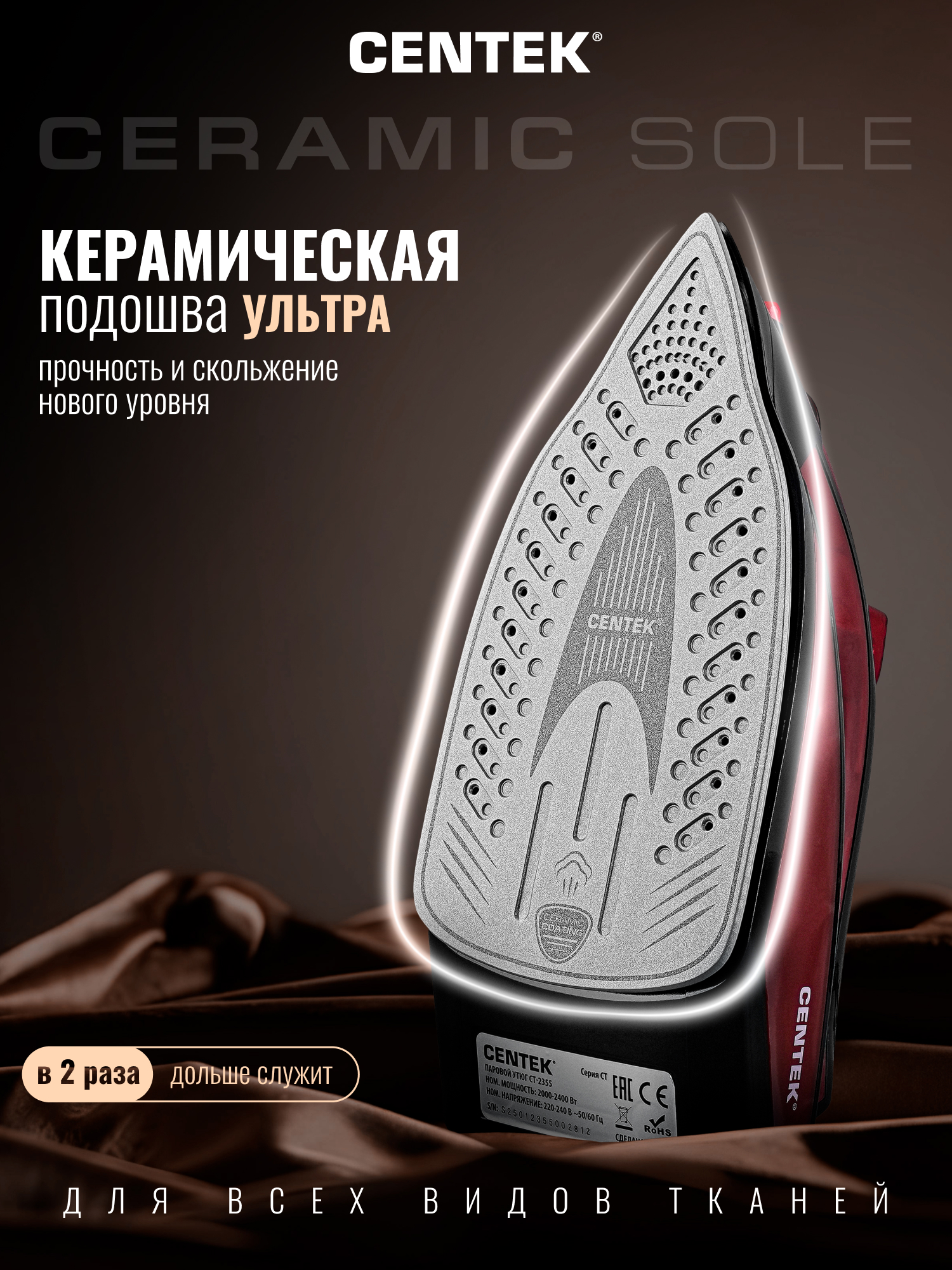 Утюг CENTEK CT-2355 RED - фото 1