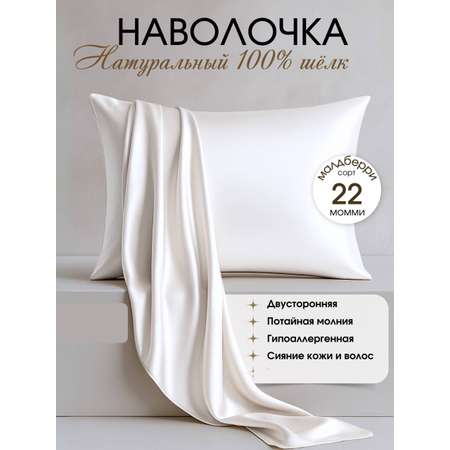 Наволочка RETOUCH 50 x 70 см 1 шт.