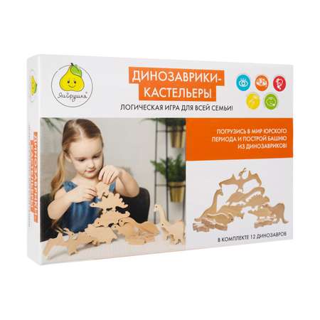 Игра логическая ЯиГрушка Динозаврики-Кастельеры 16749ЯиГ