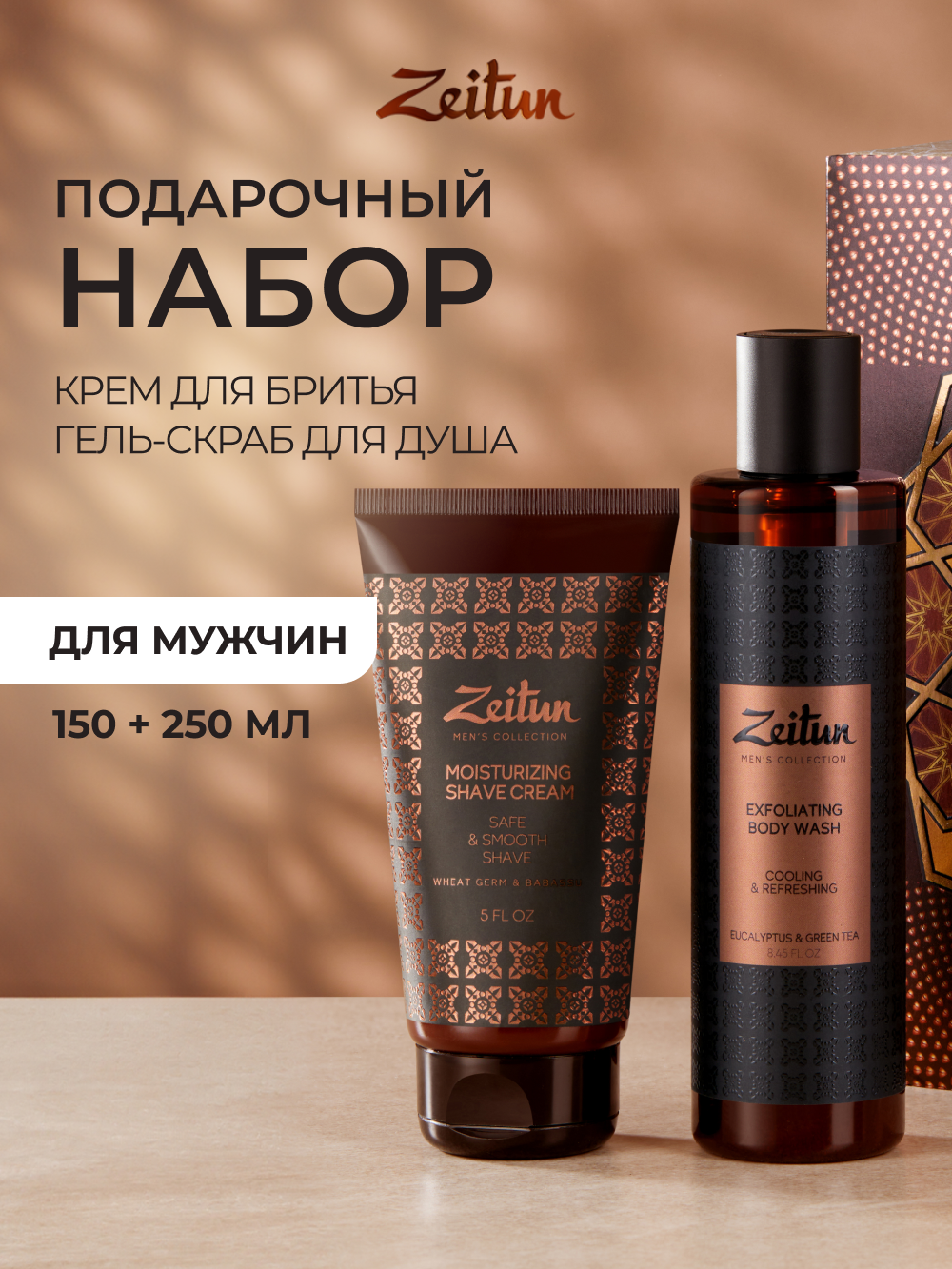 Гель Zeitun Максимальная свежесть - фото 1