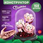 Конструктор Blockformers 168 дет.