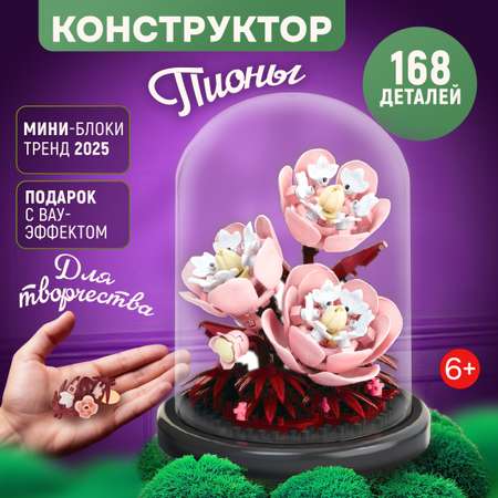 Конструктор Blockformers 168 дет.