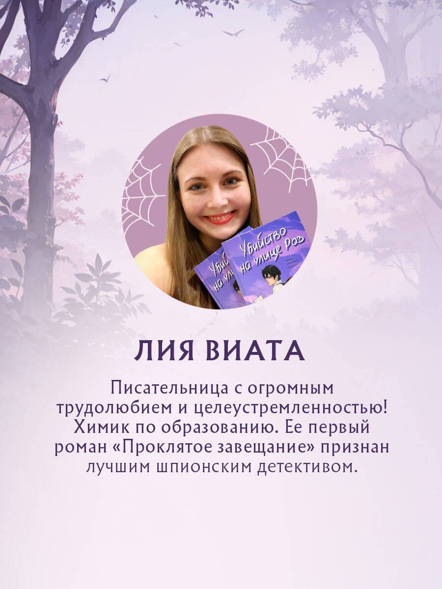 Книга Эксмо Эхо Тесвиерии - фото 3