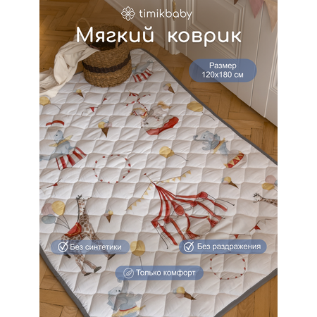 Коврик Timikbaby