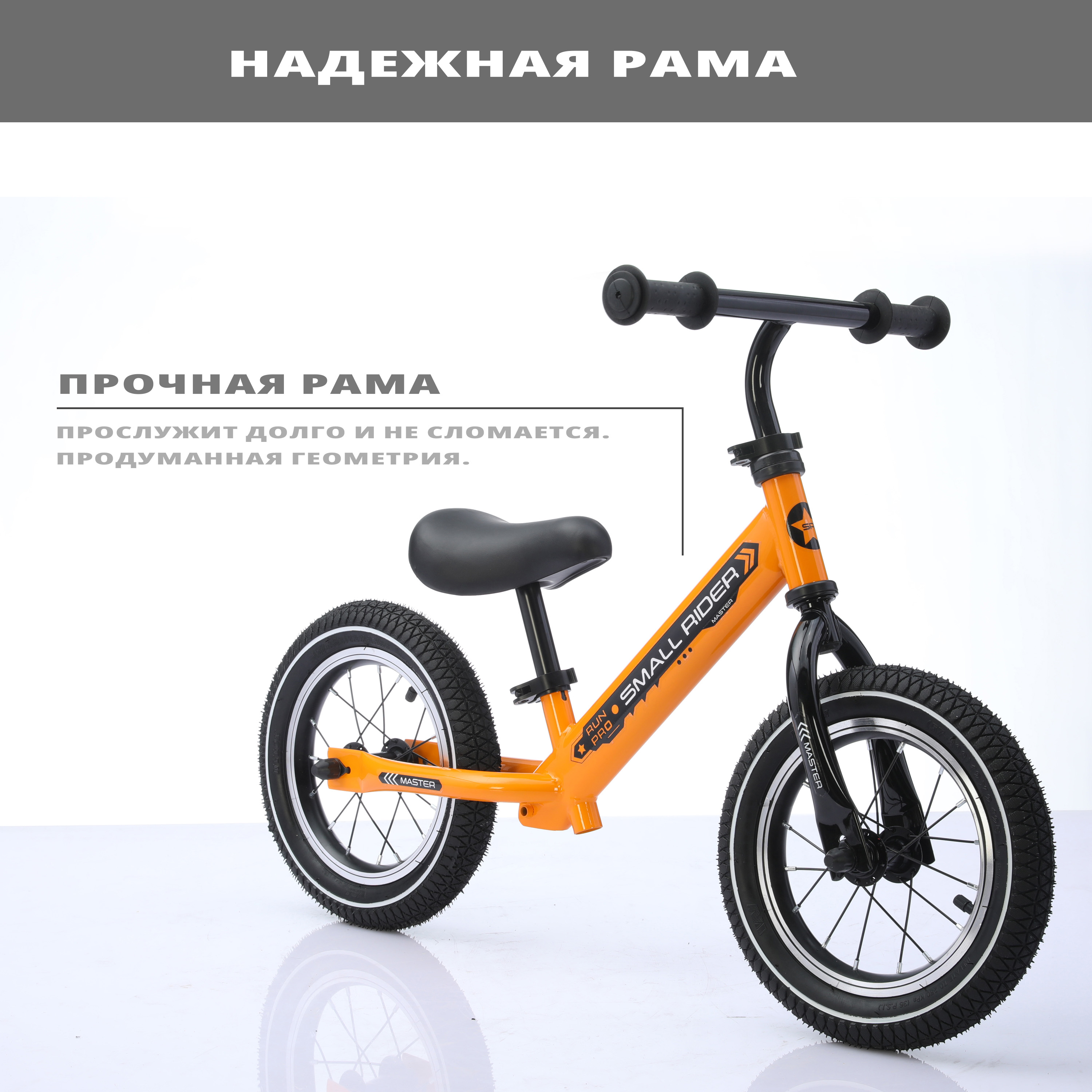 Двухколесный беговел Small Rider 12 дюймов - фото 7