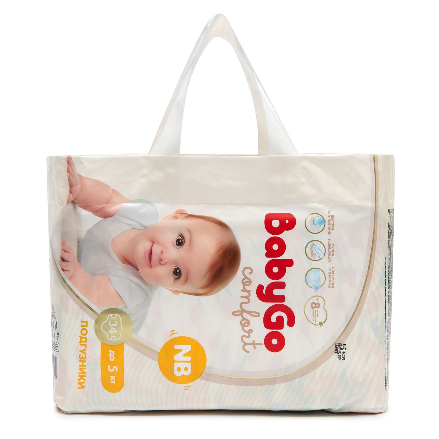 Подгузники BabyGo Comfort для новорожденных NB (до 5 кг) 34 шт. - фото 16