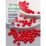 Набор для творчества Astra Craft бусины 8 мм 20г круглые