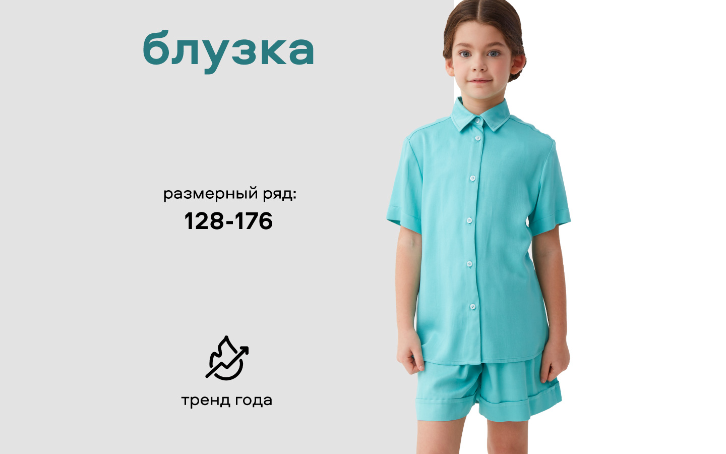 Блузка Smena 45004 - фото 3