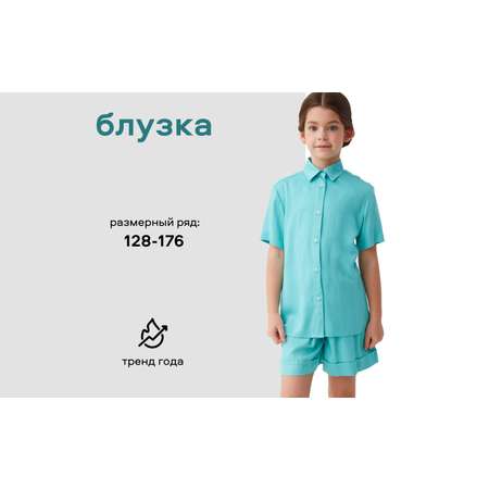 Блузка Smena