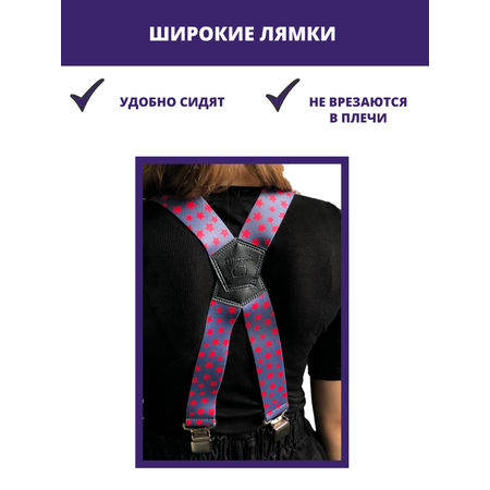 Подтяжки Stilmark