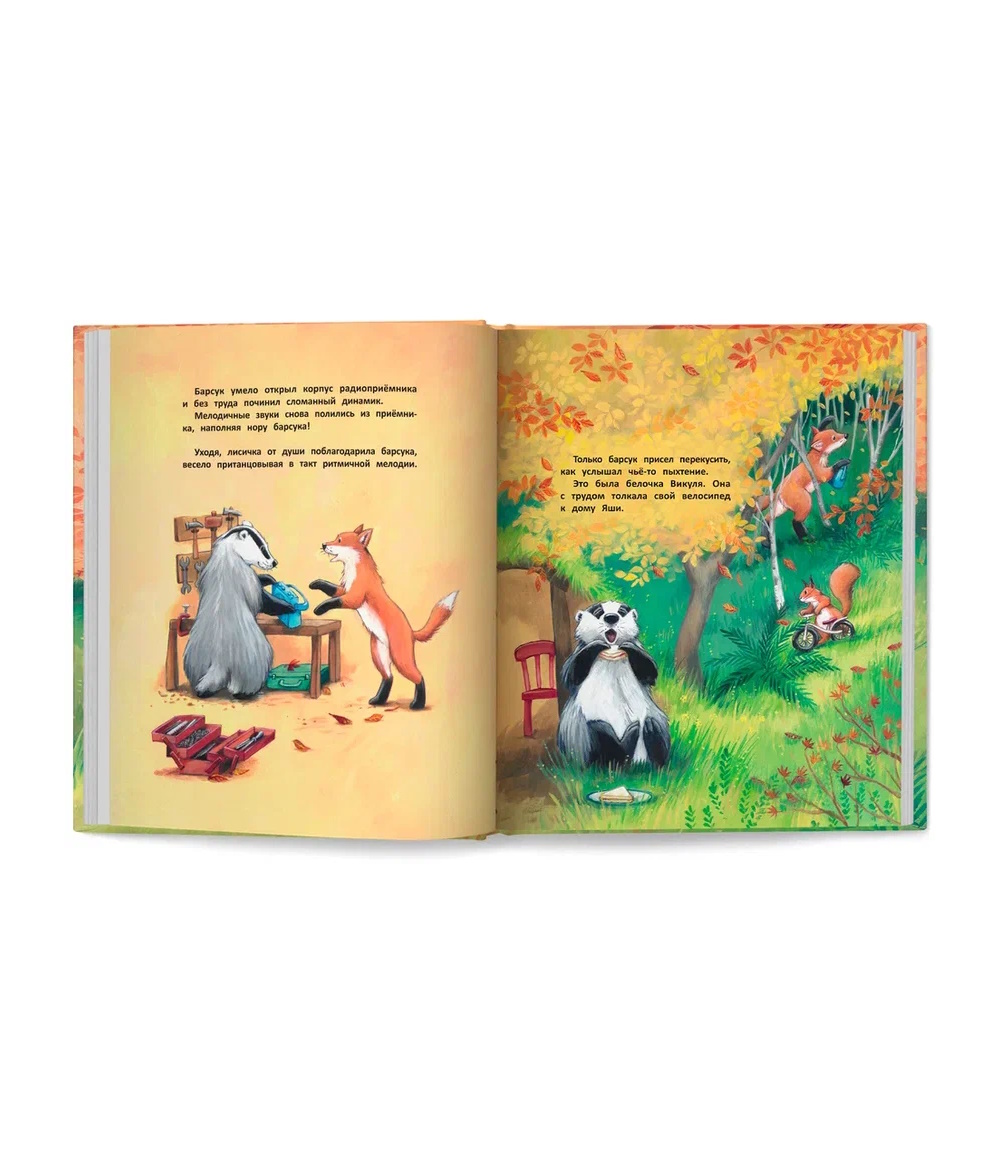 Книга Феникс Уроки добра и дружбы - фото 5