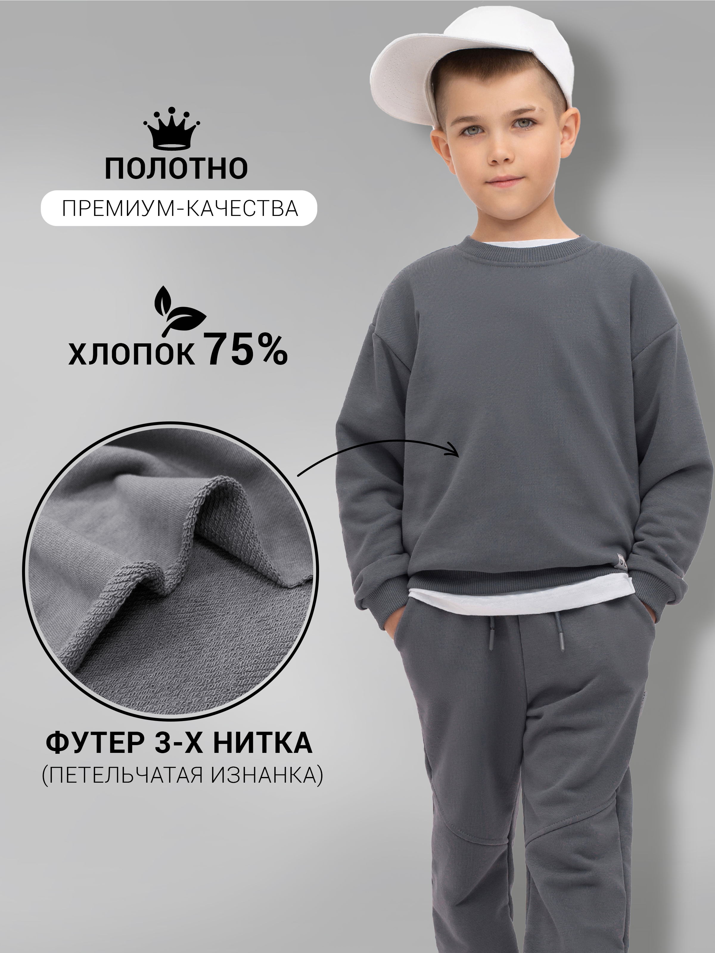 Костюм ULTRA 7072-Ул графит - фото 4