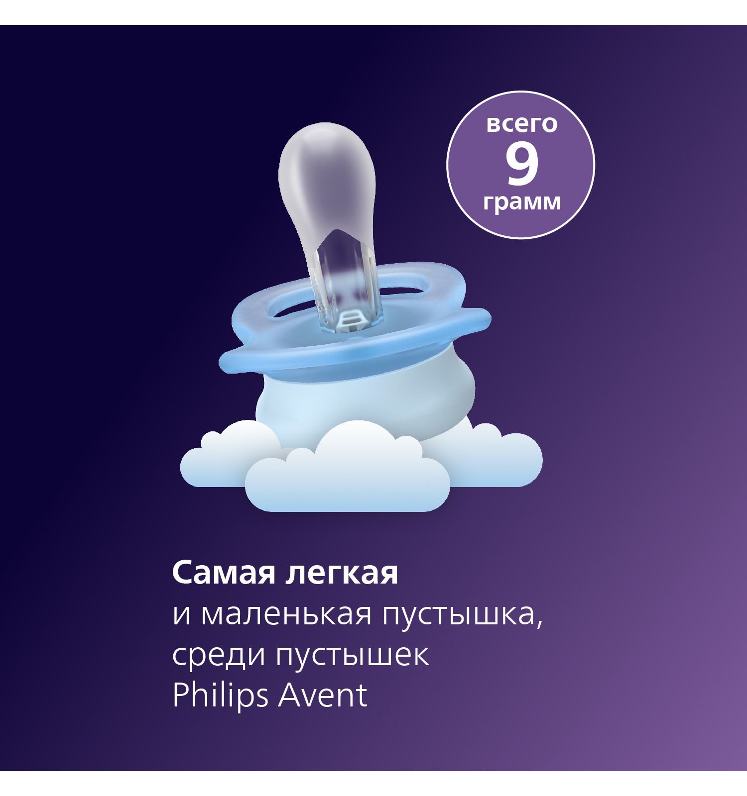 Пустышка Philips Avent силикон ортодонтическая от 0 мес. 2 шт. - фото 6