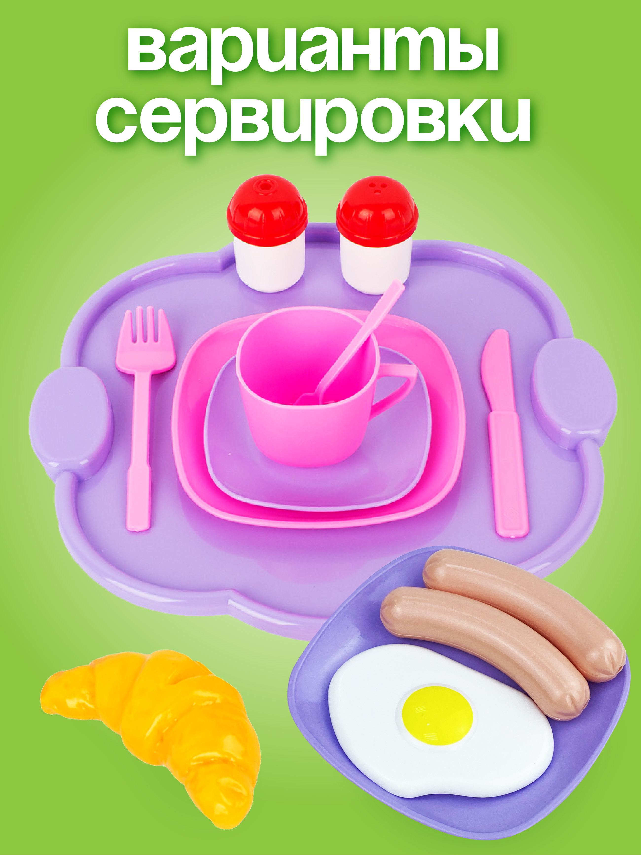 Игровой набор СТРОМ продукты - фото 3