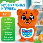 Игрушка Zabiaka