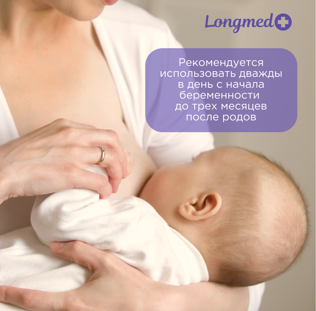 Крем Longmed+ для профилактики растяжек 150 мл - фото 5