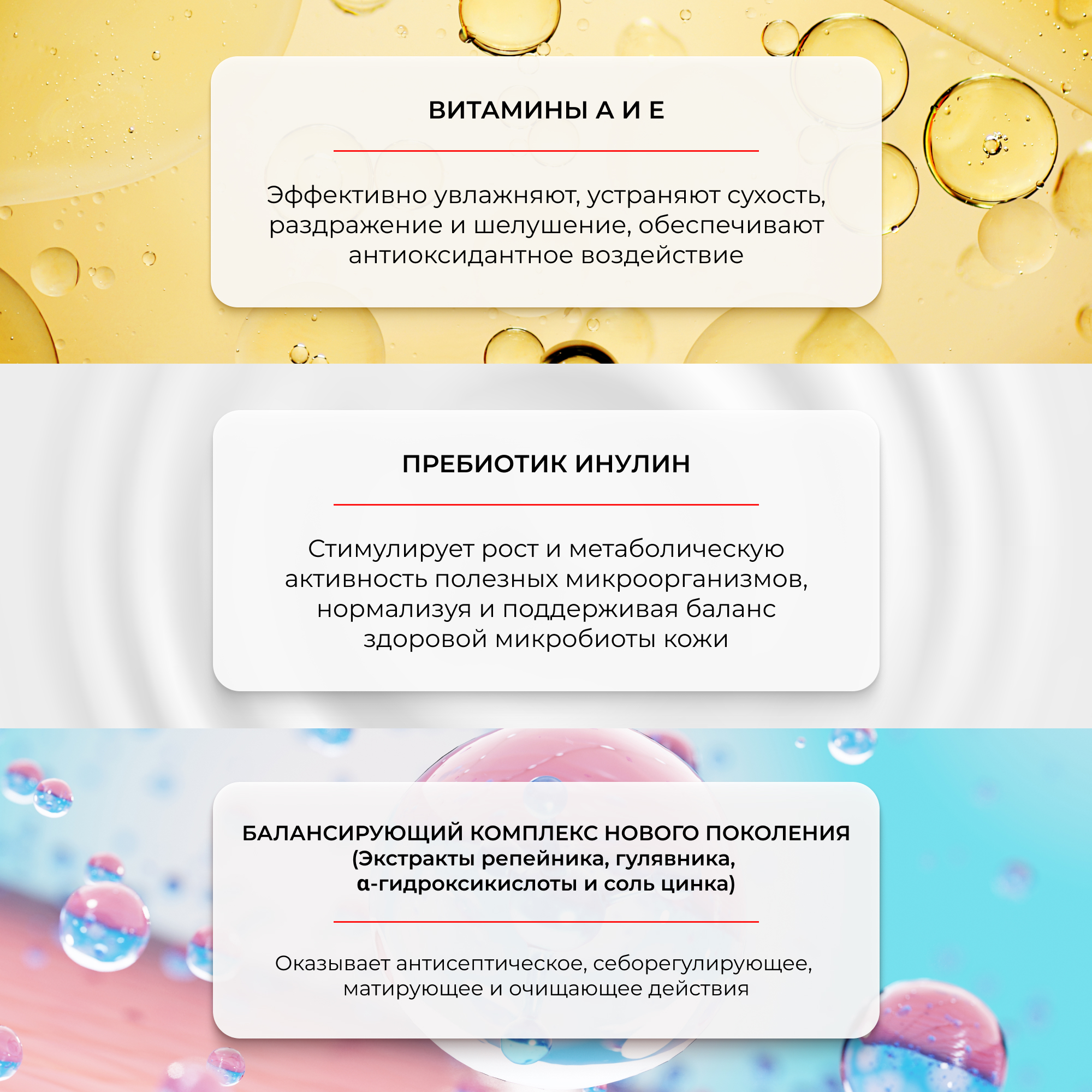 Крем AEVIT Нормализующий 50 мл - фото 3