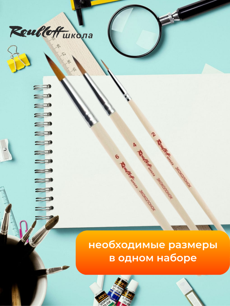Кисть Roubloff 3 шт. (синтетика) - фото 7