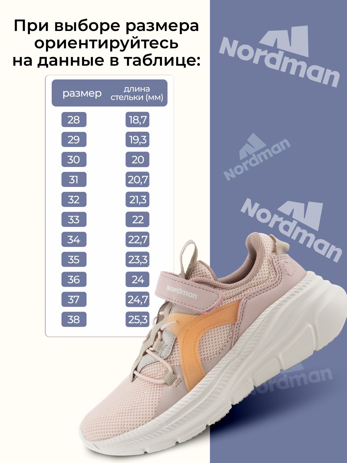 Кроссовки Nordman 2-1372-R02 - фото 2