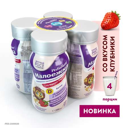 Смесь PediaSure Малоежка клубника 4шт*200мл с 12месяцев