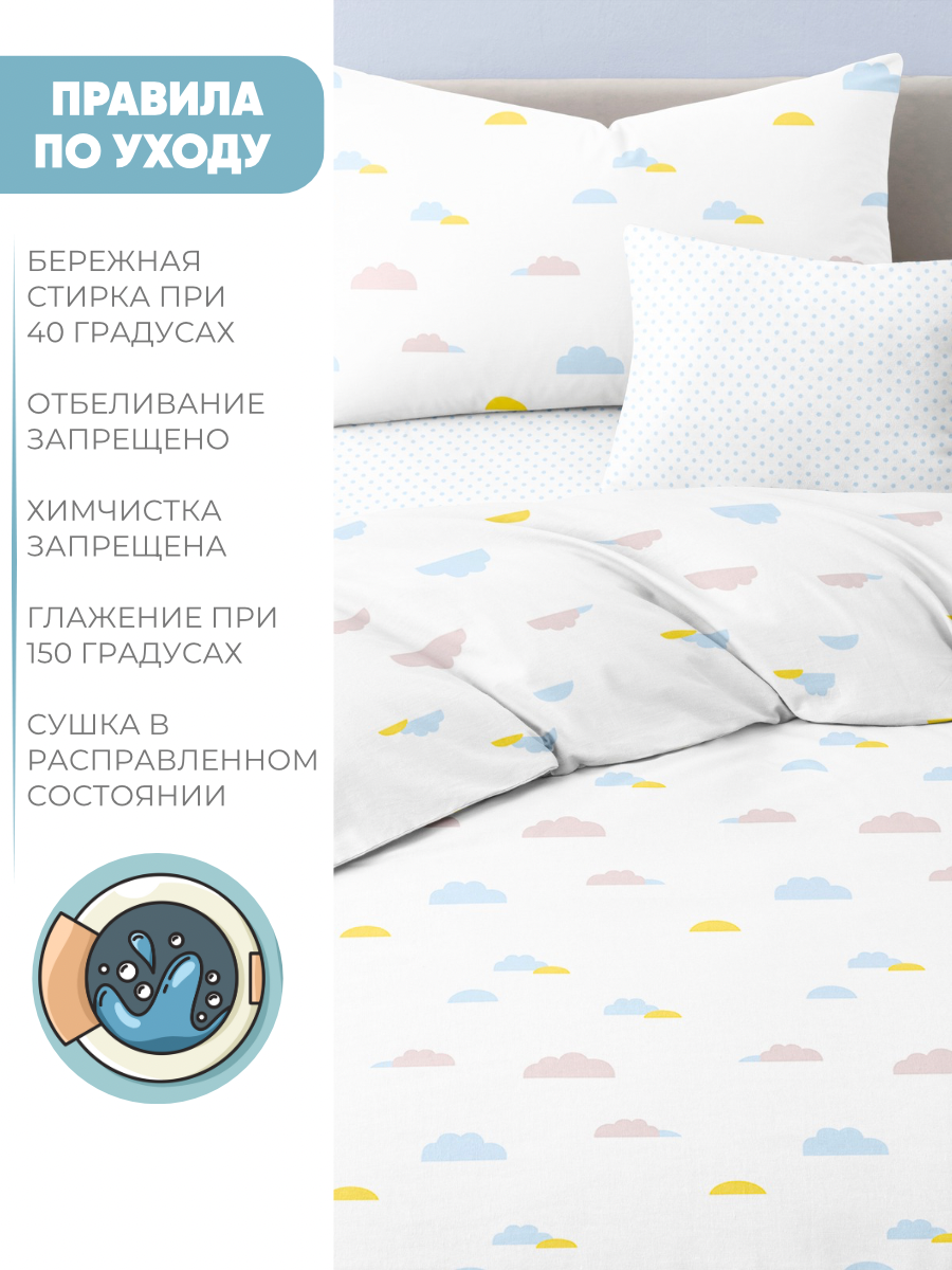 Комплект постельного белья Ночь Нежна Облачка полутораспальный 3 предм. - фото 8