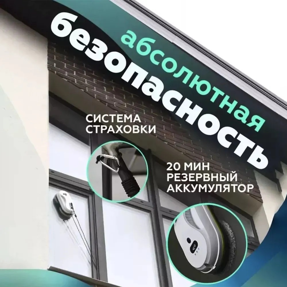Робот мойщик окон с распылителем + пульт CASTLELADY робот для мойки окон, стеклоочиститель вакуумный + сменные салфетки SMART DRIVE - фото 8
