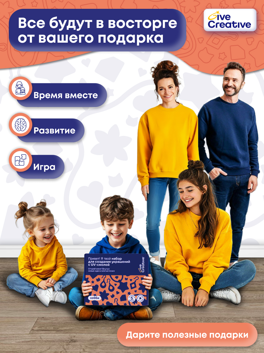 Набор для творчества Give Creative эпоксидная смола - фото 13