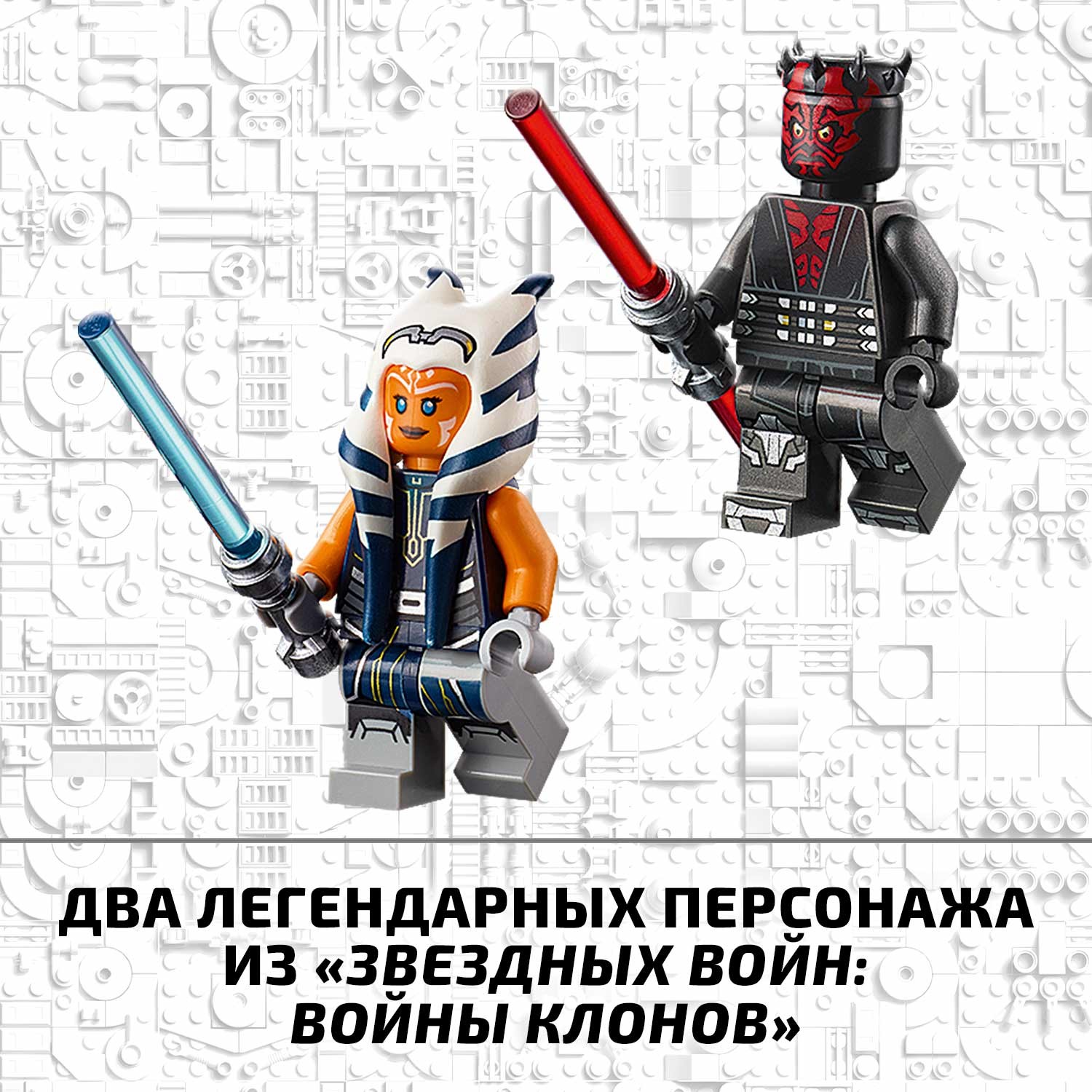 Конструктор LEGO Star Wars Дуэль на Мандалоре - фото 7