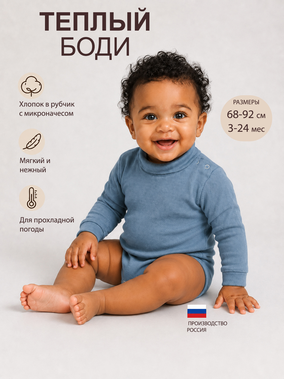 Боди Радуга счастья 33-120КШ/ден - фото 2