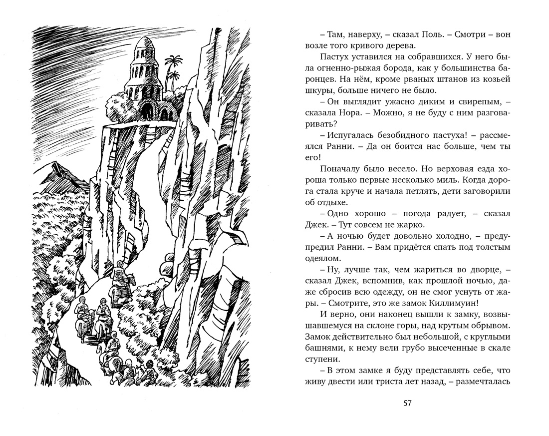 Комплект из 2 х книг Махаон Блайтон Таинственные приключения и истории для детей - фото 8