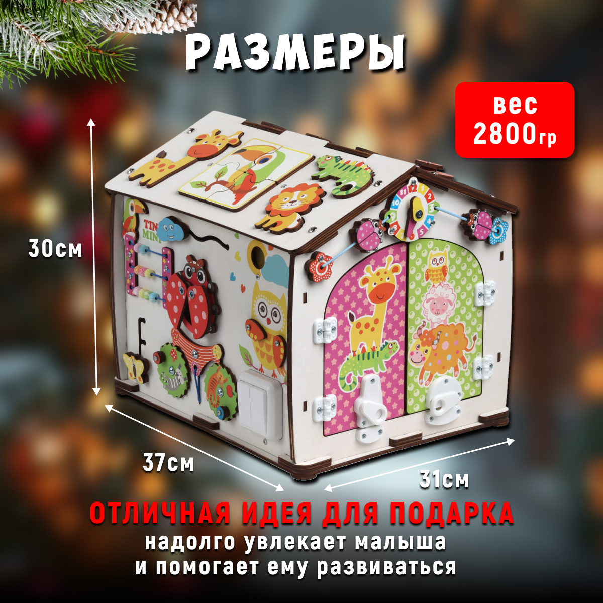 Игрушка tinimini бизиборд Совушка и Друзья - фото 2