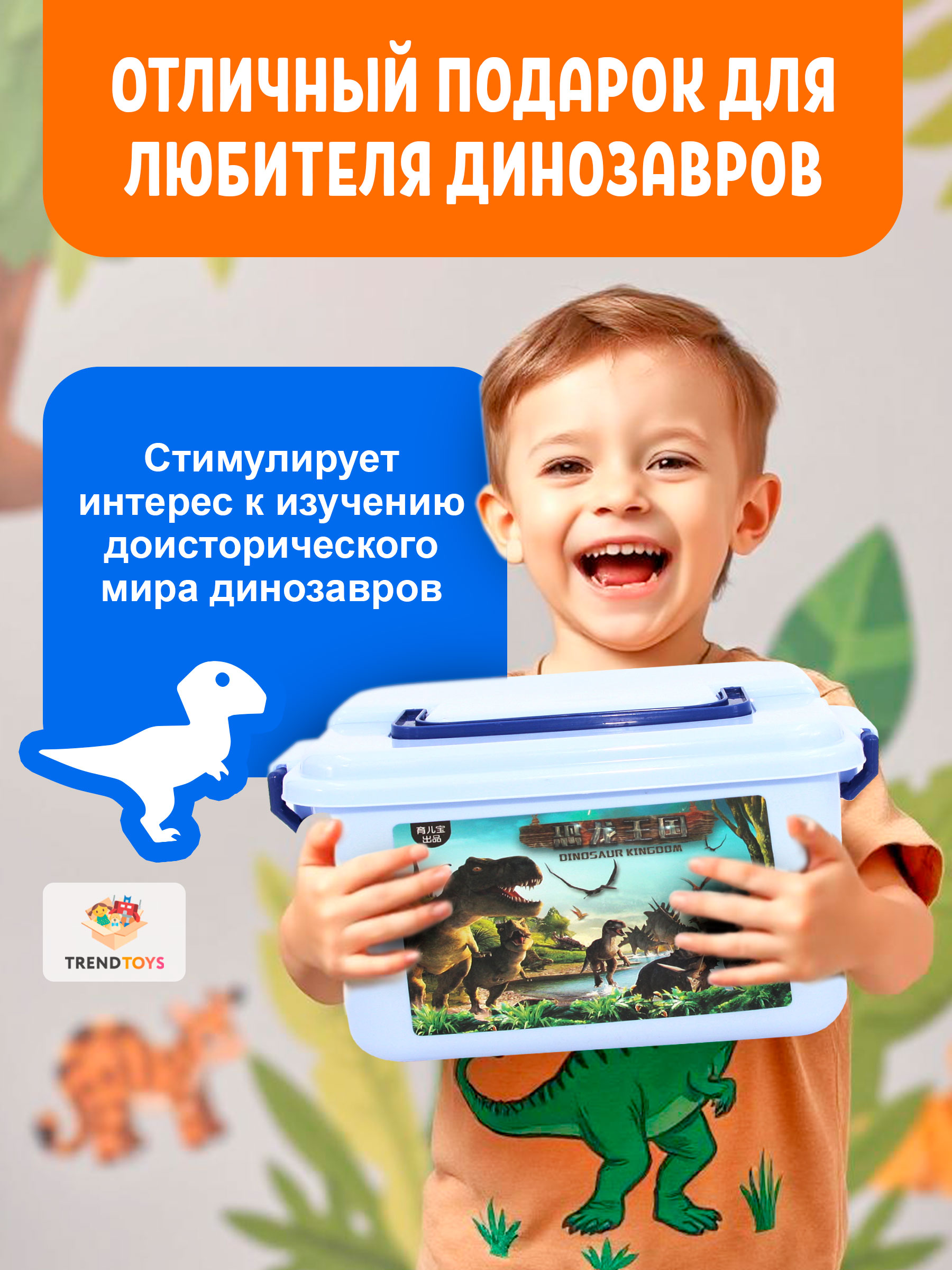 Игровой набор TrendToys Динозавры - фото 10