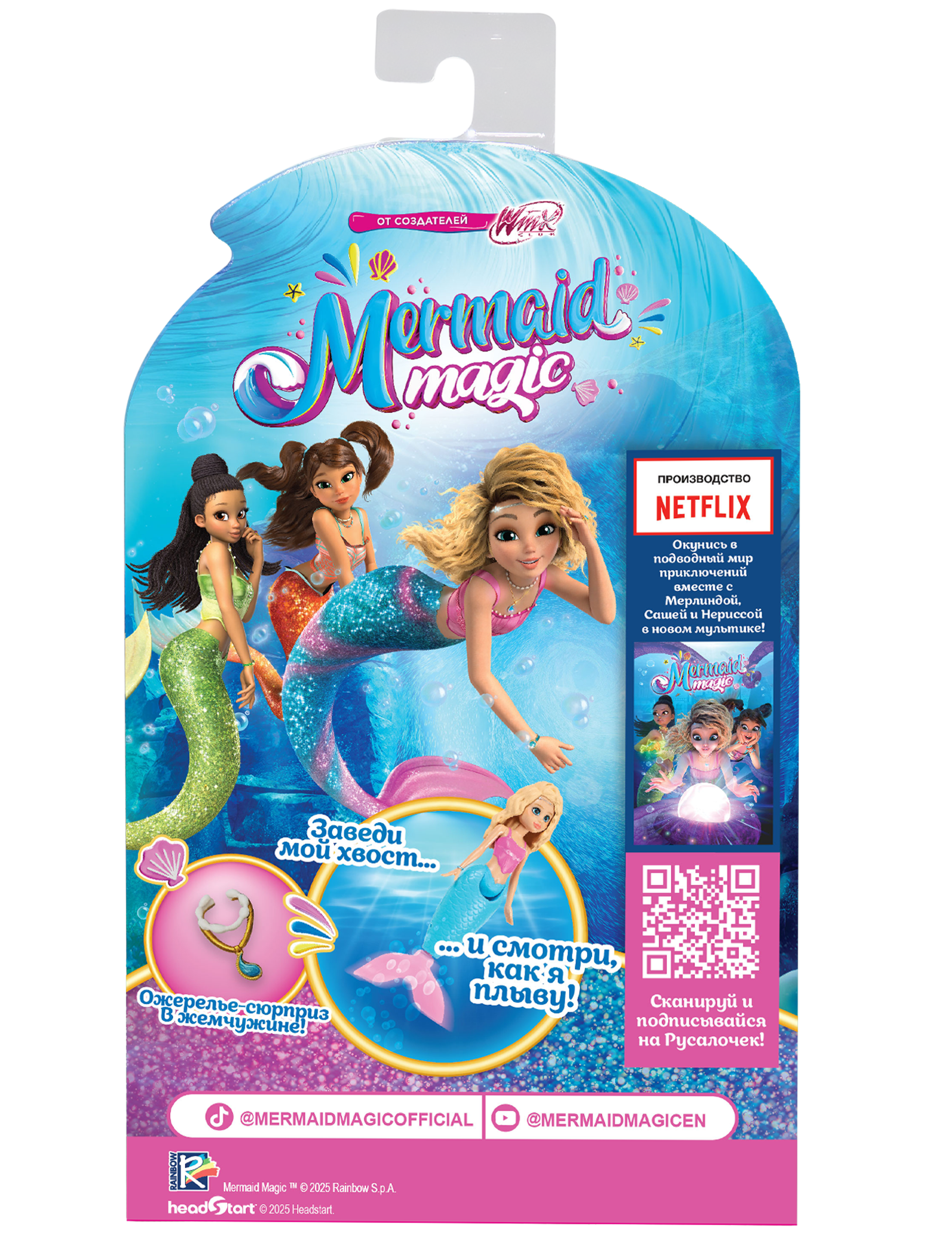 Кукла модельная Mermaid Magic высота 13 см 28156 - фото 2