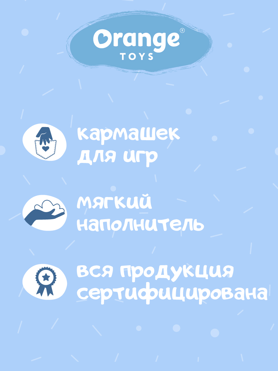 Мягкая игрушка Orange Toys - фото 9