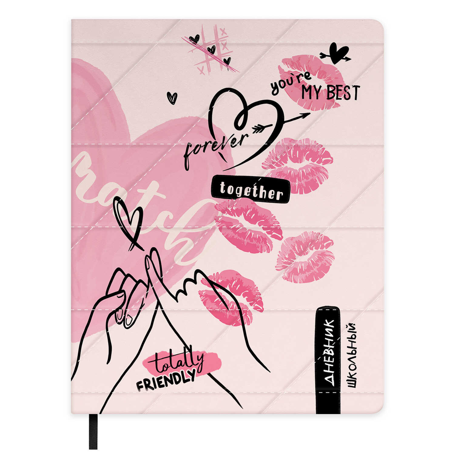 Дневник школьный Феникс + Дружба - фото 1