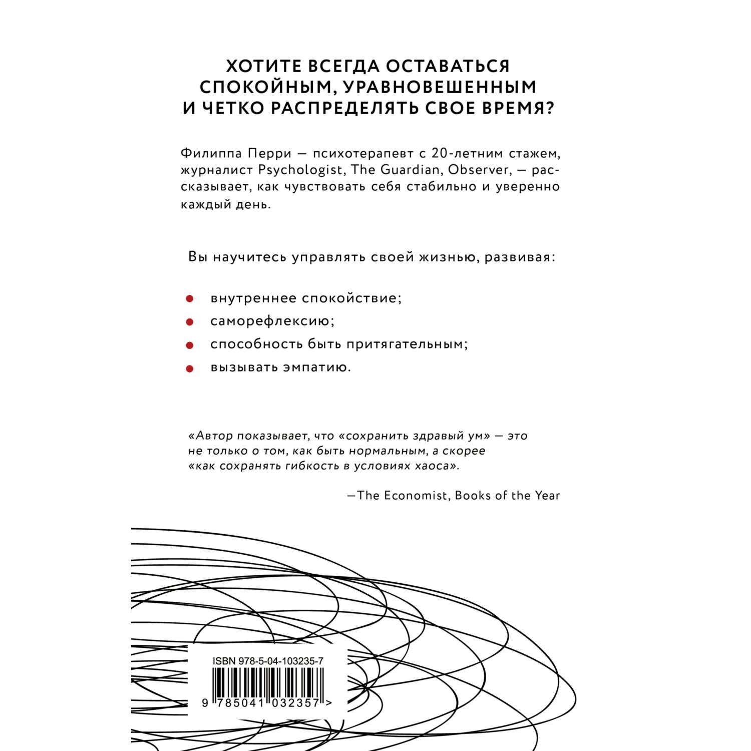 Книга БОМБОРА Как не сойти с ума Навести порядок в мыслях и чувствах - фото 3