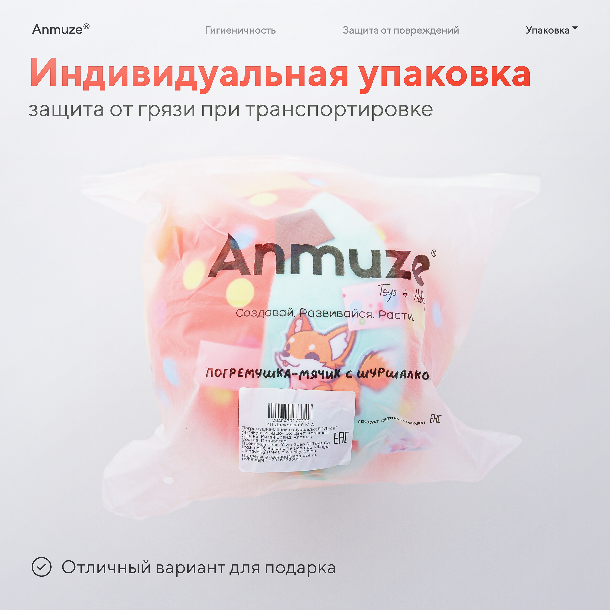 Игрушка Anmuze погремушка Лиса - фото 9