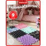 Коврик SPORTO.ONE трансформер Зефир, 9 шт, массажный эффект